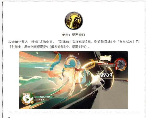 九色鹿技能