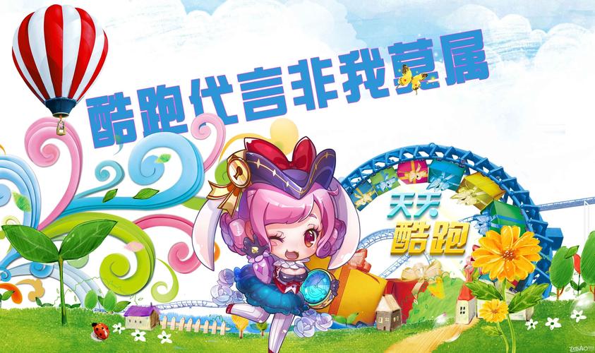 天天酷跑怎么能暂时不用免费冲刺