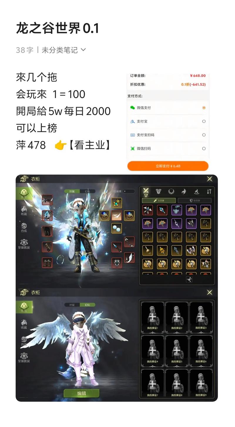 《龙之谷手游》公会领地争夺战玩法解析介绍_《龙之谷手游》公会领地争夺...