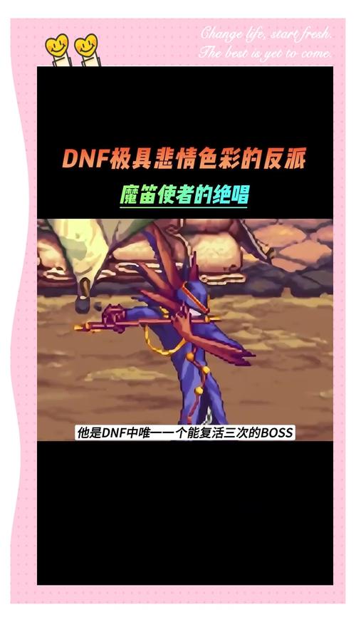 DNF魔笛套攻略:解锁全新装备套装,成为战场上的主宰者!