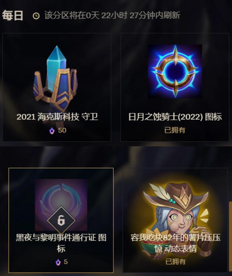 英雄联盟2022神话精粹商店轮换名单是什么样的?