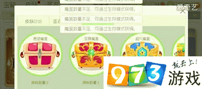球球大作战精灵琥珀获得方法介绍？球球大作战精灵药水怎么获得？