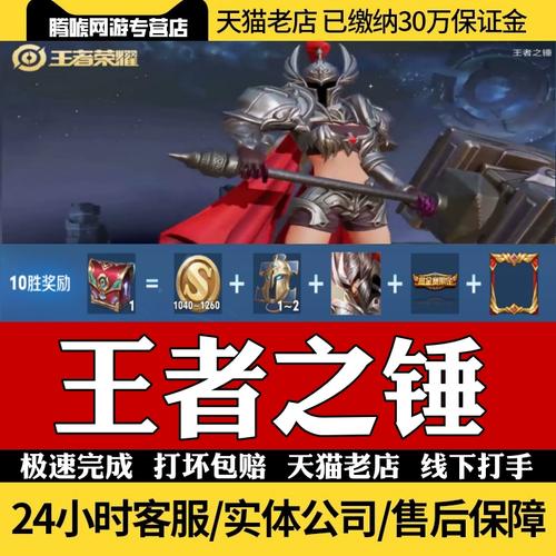 王者荣耀里打赏金联赛用什么英雄好