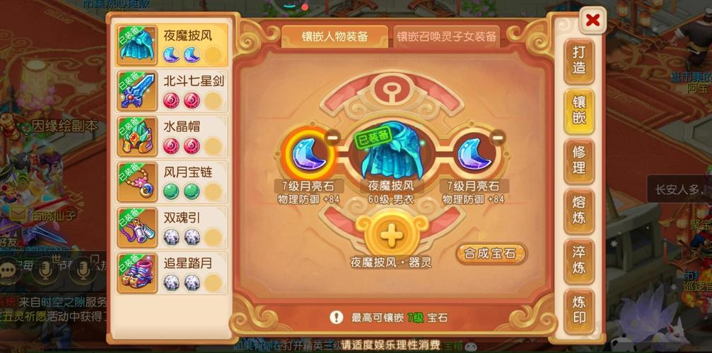 梦幻西游手游大唐加点(梦幻西游大唐加点攻略)