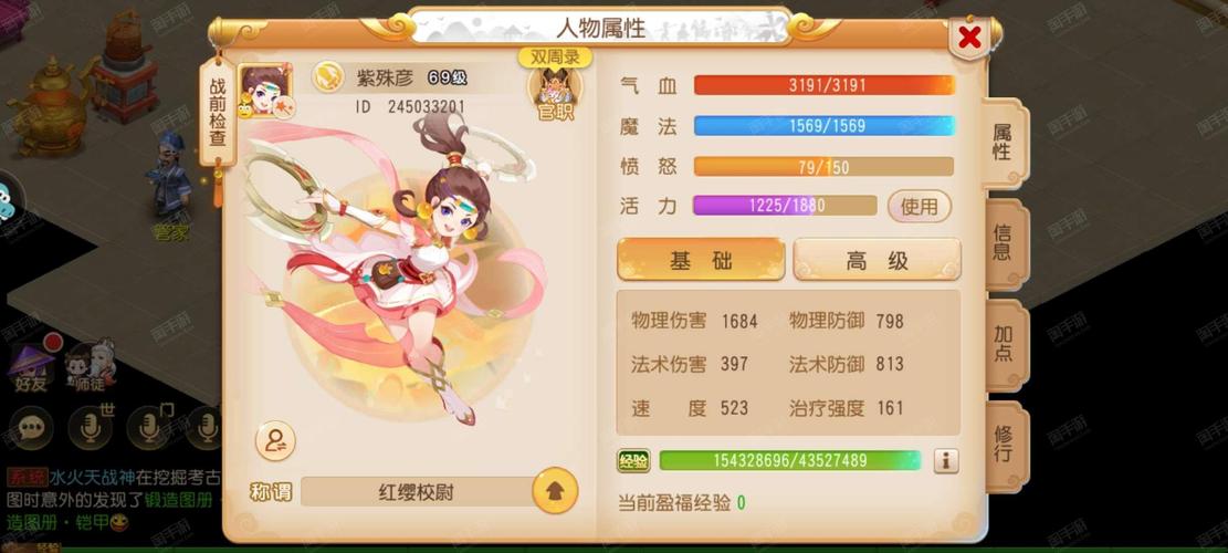 梦幻西游手游大唐奇经经脉攻略
