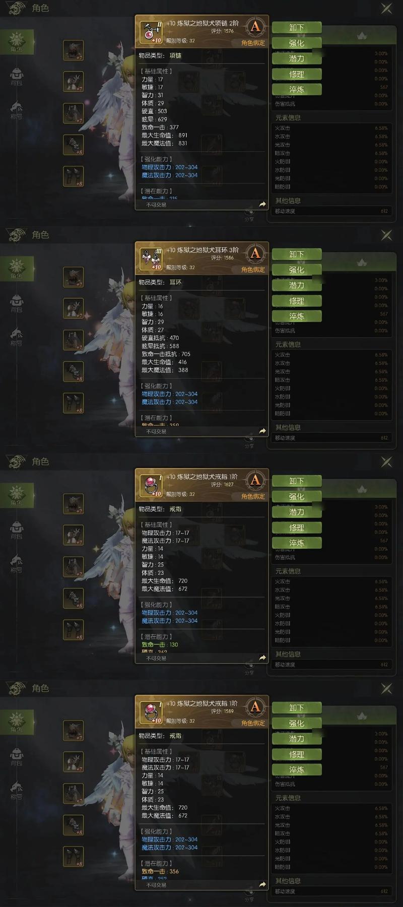 龙之谷手游魅力值作用介绍