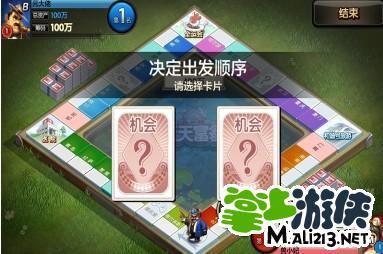 手游天天富翁规则是什么?怎么玩才能致富攻略图详解