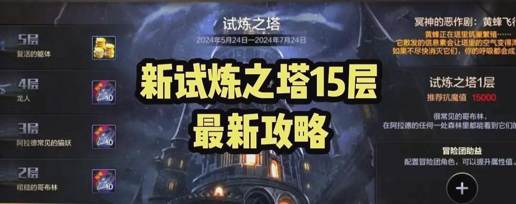 dnf领主之塔在哪里进去-领主之塔进入方法攻略