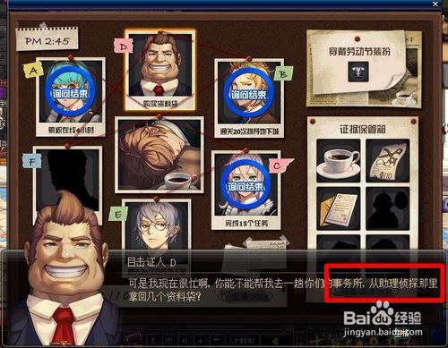 dnf资料袋有什么作用