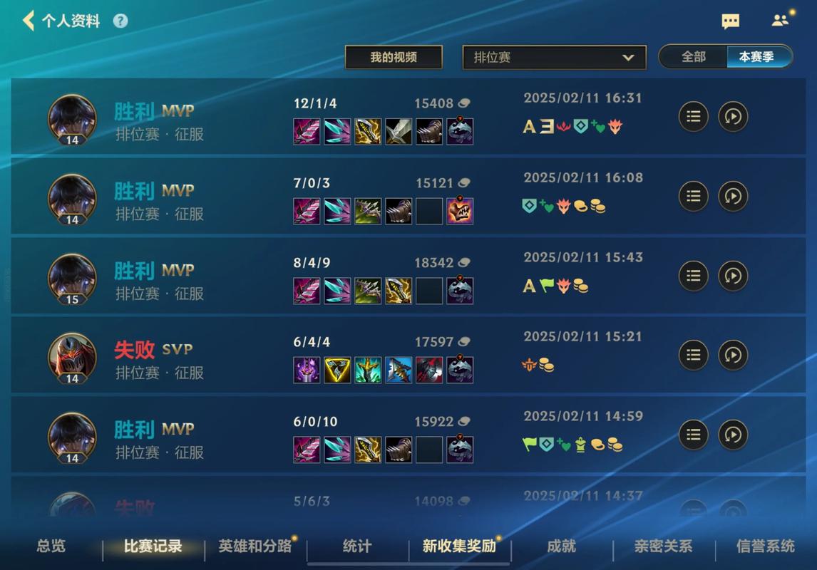 lol如何开启排位