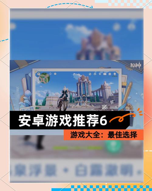好玩的安卓手游