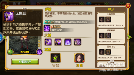 盗梦英雄东方阵容解析攻略