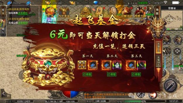 光明大陆传奇装备获得方法介绍介绍_光明大陆传奇装备获得方法介绍是什么...