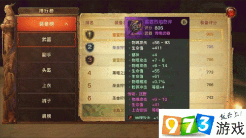 光明大陆怎么获取传奇武器
