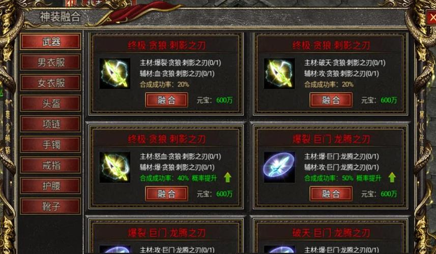 光明大陆传奇装备获取途径汇总