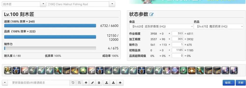 最终幻想14hq装备作用，最终幻想14装备好弄吗？