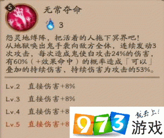 阴阳师手游鬼使白御魂搭配分析推荐