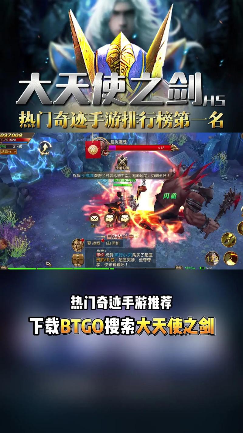《大天使之剑》平民实用攻略(一)