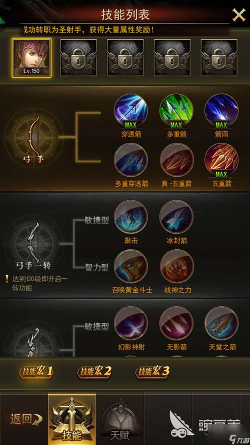 《大天使之剑》魔法师职业攻略