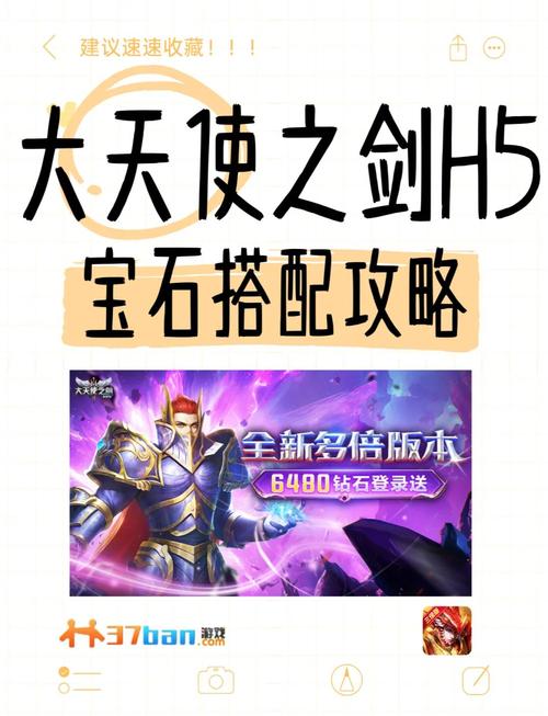 大天使之剑H5平民实用攻略