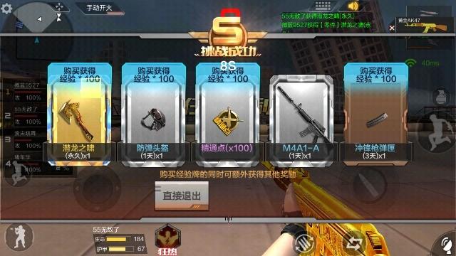 cf手游刷宝箱攻略穿越火线谁会刷箱子就是挑战求技巧