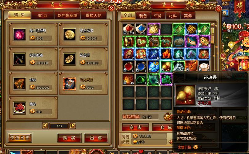 天书世界的游戏攻略