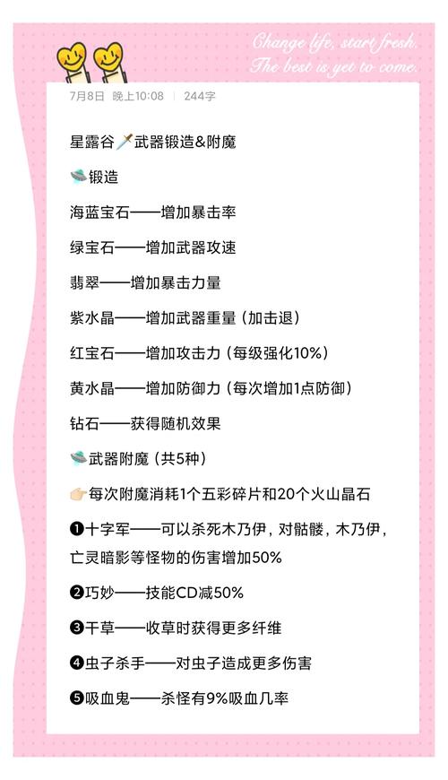 强化属性秘诀《天书世界》锻造系统攻略