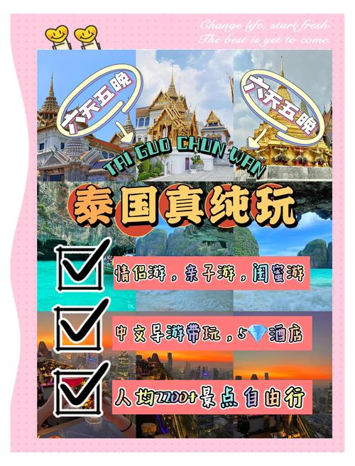 泰国十日游价格泰国十日游跟团攻略2017