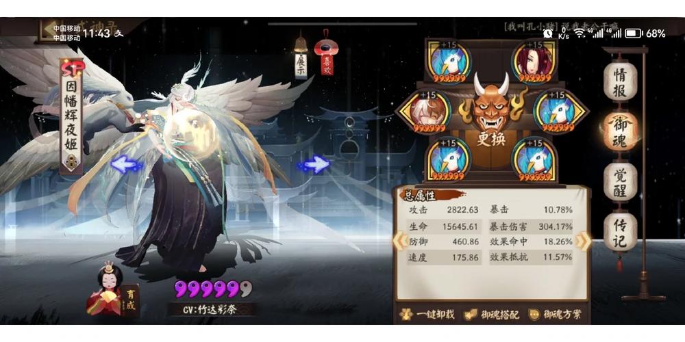 阴阳师京都决战荒川雨女攻略