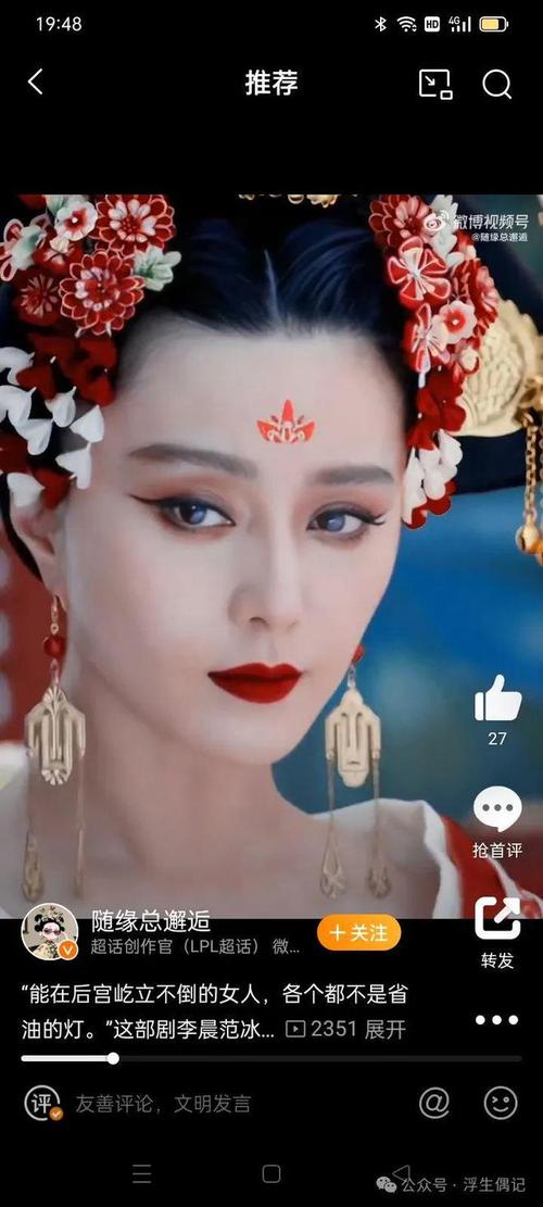 武媚娘传奇女人额头上画画有什么寓意吗