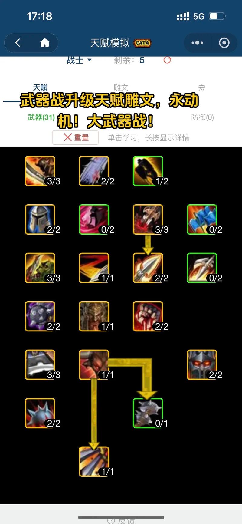 魔兽世界7.2抗魔联军勇士成就怎么完成?