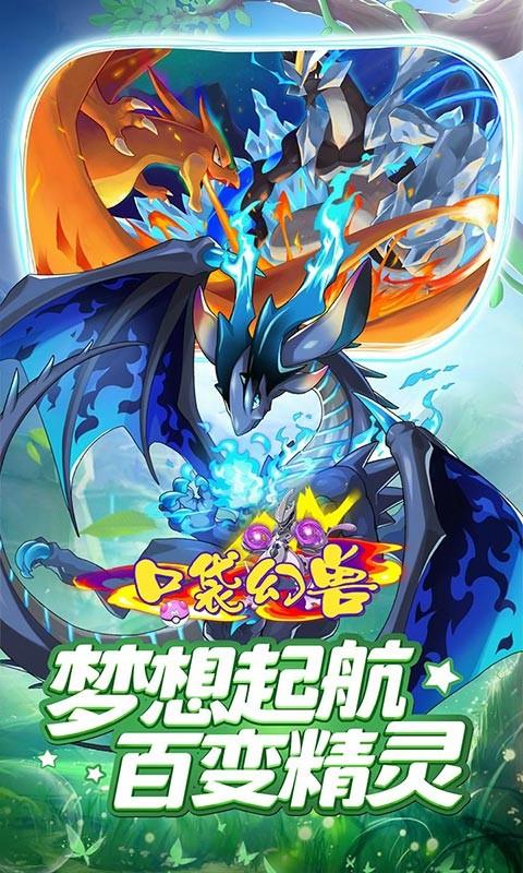 口袋幻兽(做任务送十连)代理加盟有什么条件?