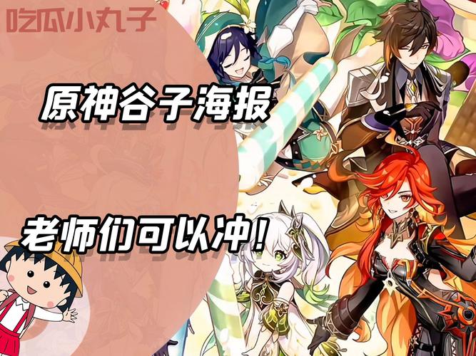 原神4周年庆典福利全解析:丰厚奖励等你来拿