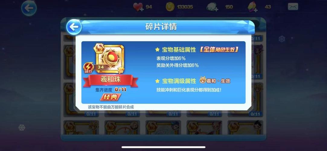 天天酷跑温蒂尼怎么合成