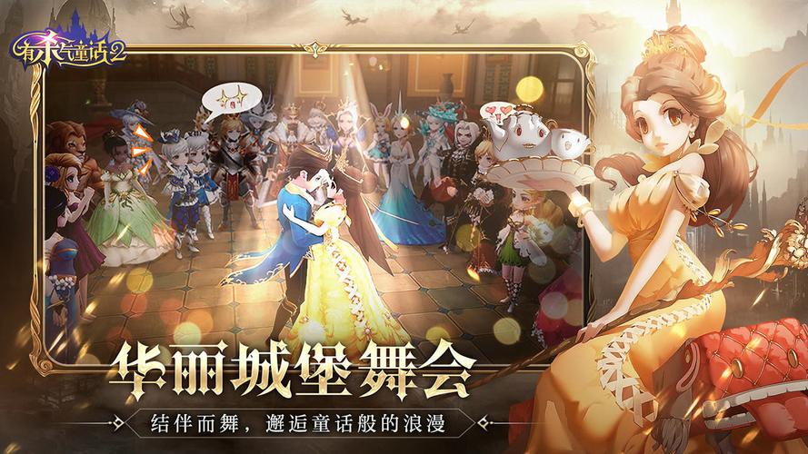 《有杀气童话2》阵容搭配攻略
