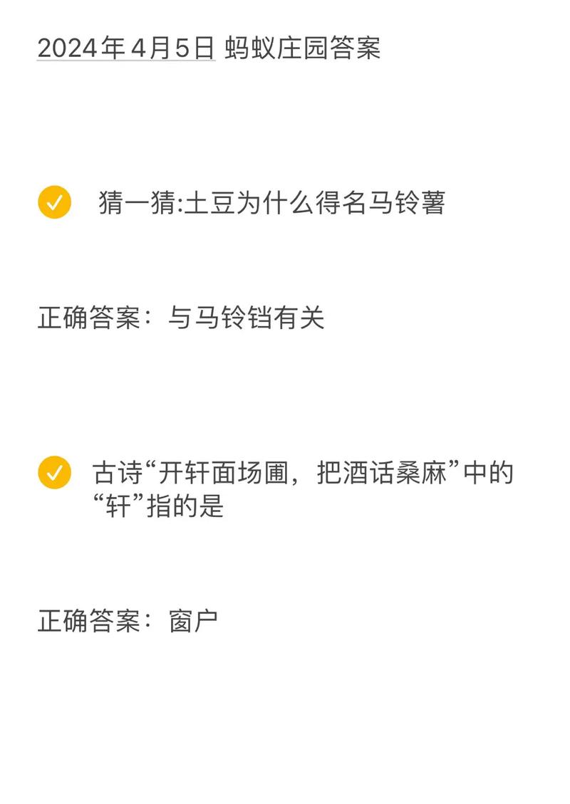 支付宝蚂蚁庄园4月22日小课堂问题答案是什么_为什么生气容易吃不下饭...
