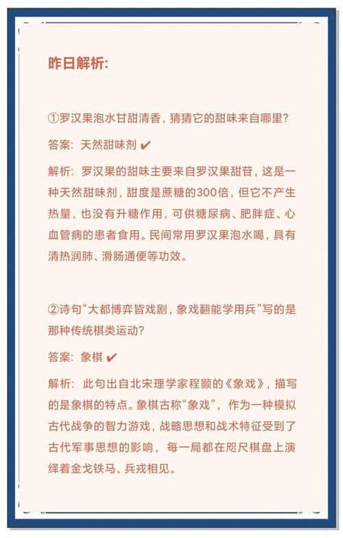 忘忧草看似名字很文艺,但它实际上就是?蚂蚁庄园4.22每日一题答案