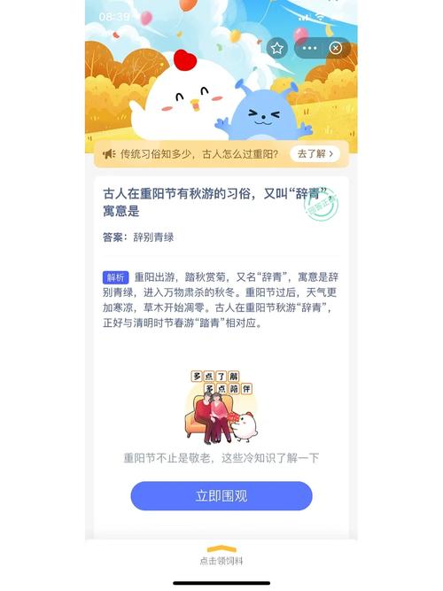 蚂蚁庄园4.22答案2024哪种动物天然带有防晒霜不怕太阳暴晒