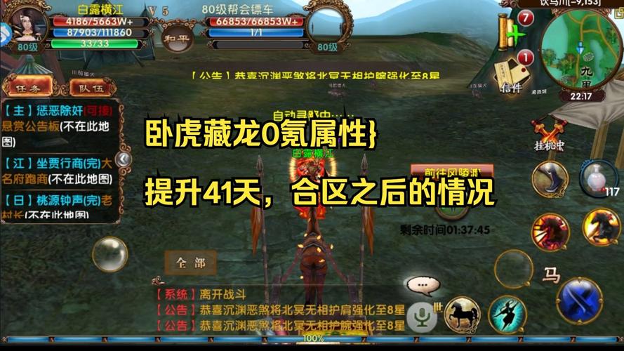 卧虎藏龙血炼刷什么属性好