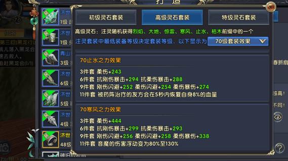 卧虎藏龙手游熔炼系统玩法技巧