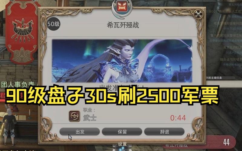 ff14军票怎么刷?