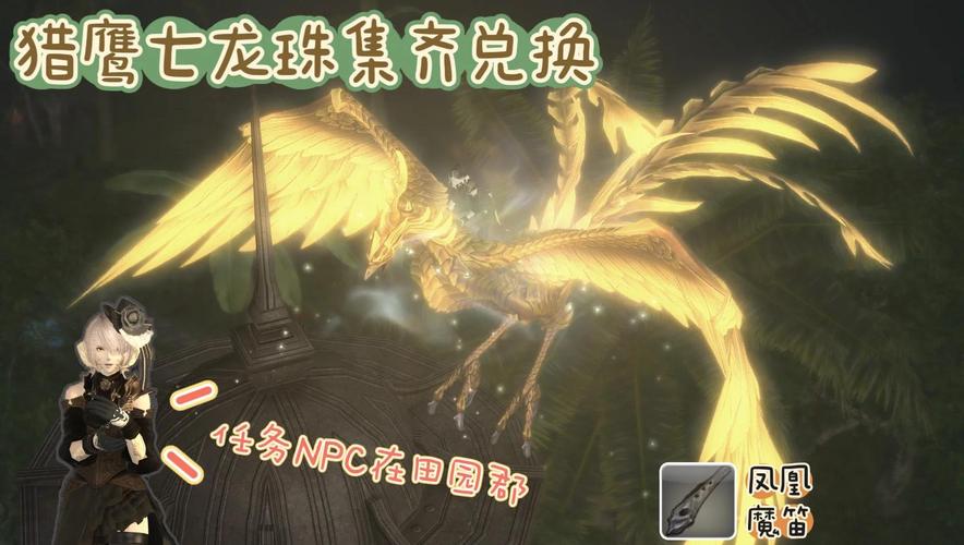 ff14坐骑怎么获得