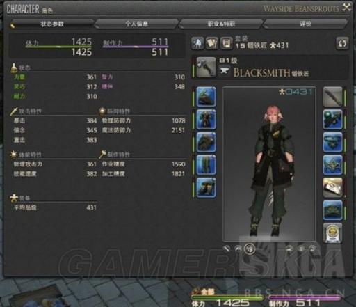 最终幻想14(FF14)新人升级指南3