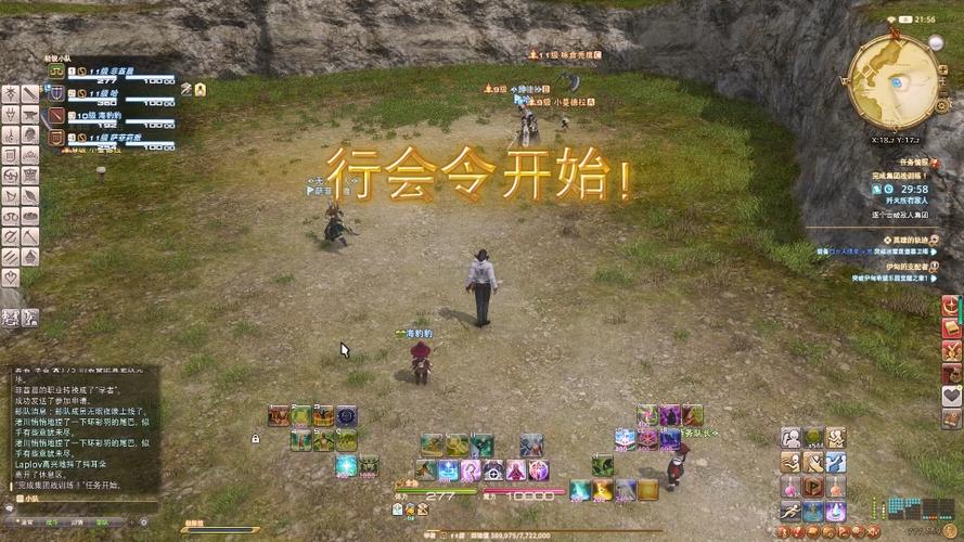 ff14行会令怎么开