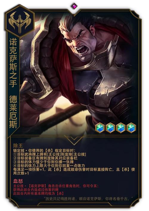 lol恐惧新星德莱厄斯值得入手吗?
