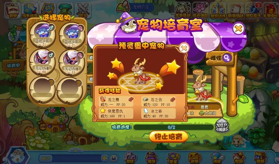 洛克王国孵化宝典怎么免费获得