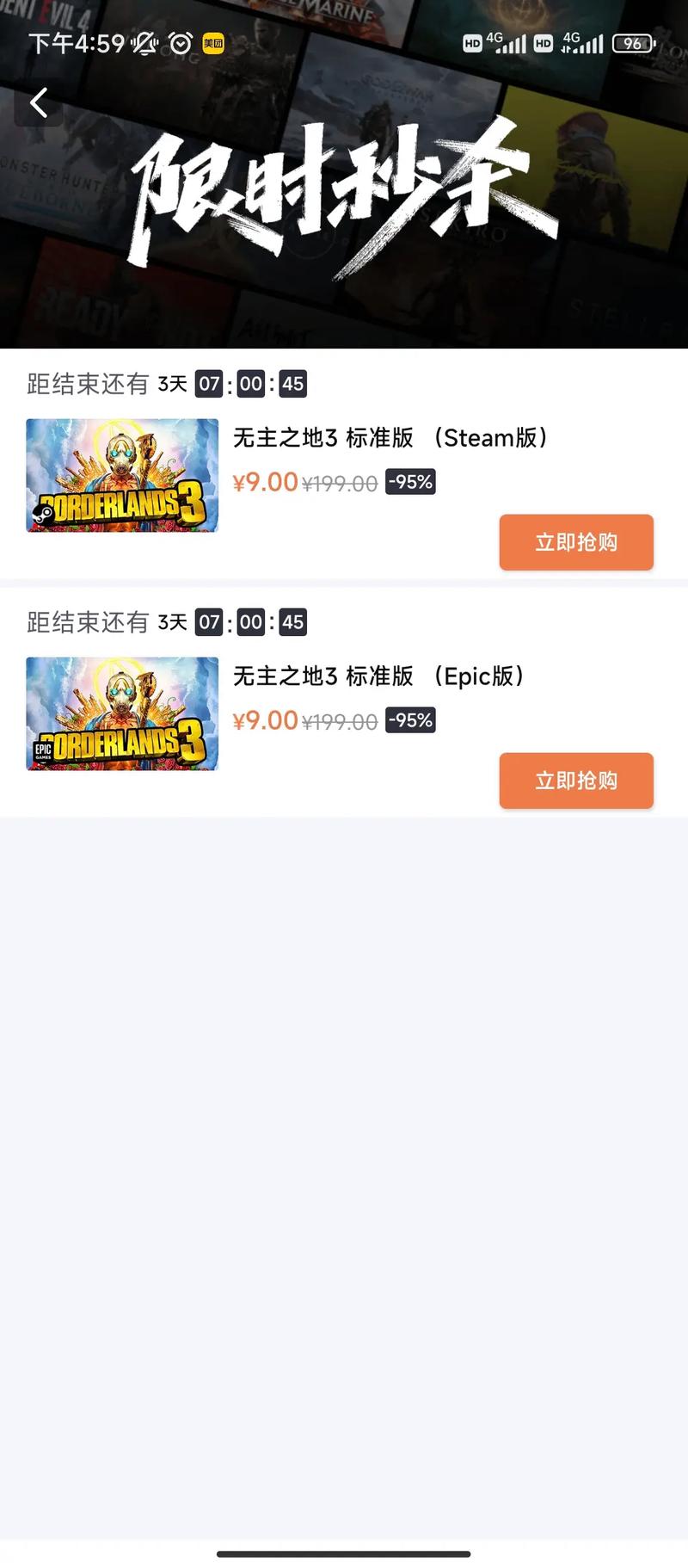 无主之地3怎么进入二周目介绍_无主之地3怎么进入二周目是什么