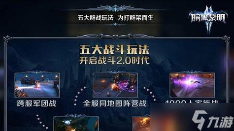《暗黑黎明》战力提升攻略