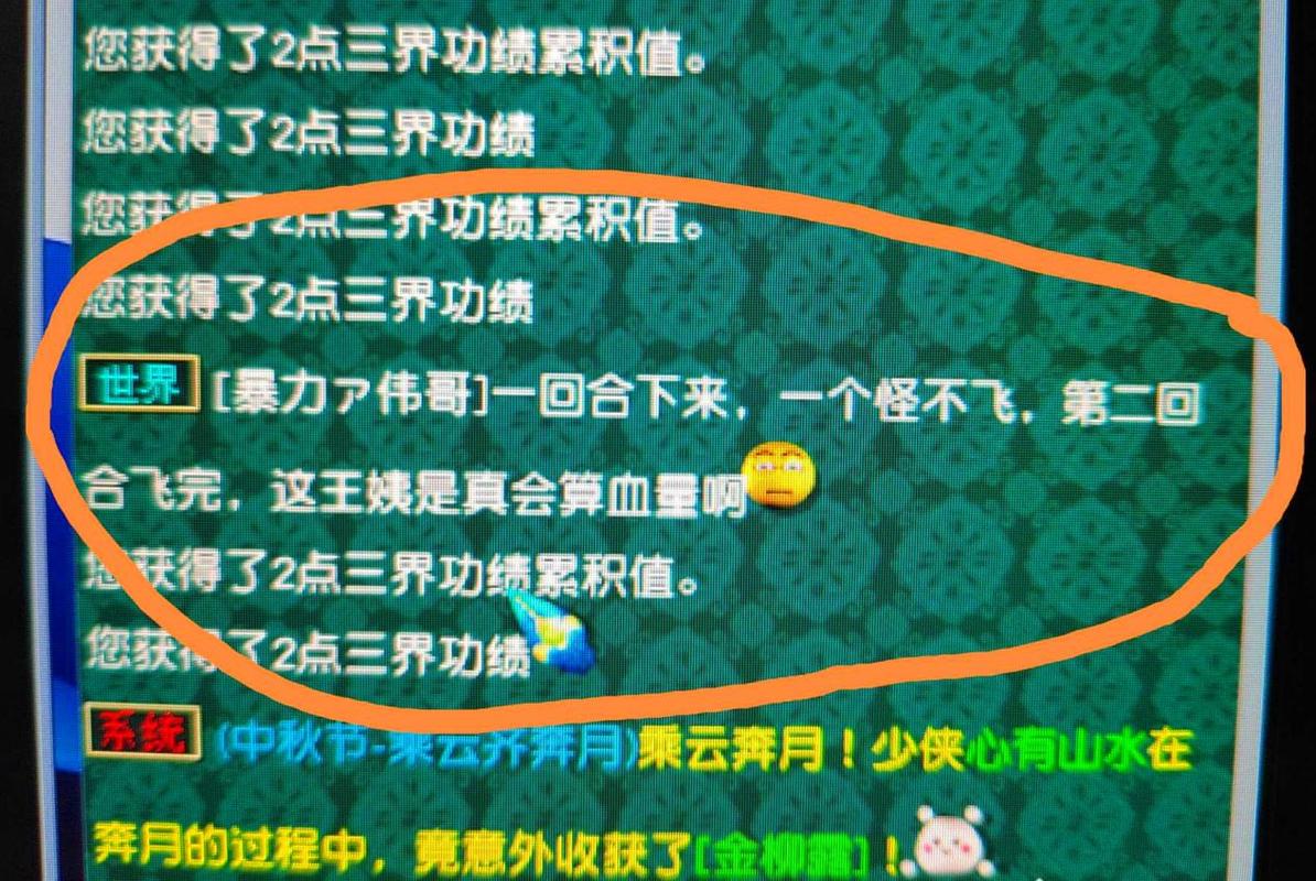 梦幻西游中秋节活动攻略
