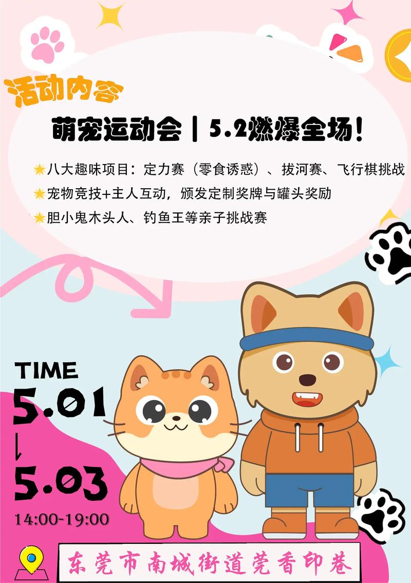 萌宠大爆炸新手攻略萌宠大爆炸怎么走萌宠大作战走路方法详细介绍_百度...